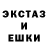 Экстази mix Crypto Mosin