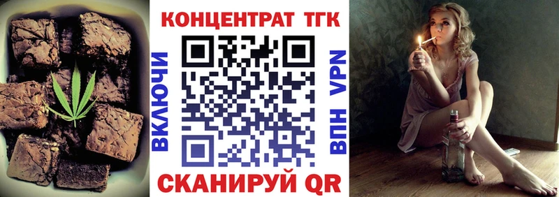 Еда ТГК марихуана MEGA tor Белозерск