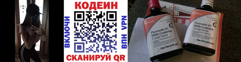 Codein напиток Lean (лин)  купить   мега зеркало  Белозерск 