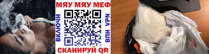 МЕФ mephedrone  где можно купить наркотик  Белозерск 