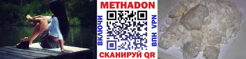 нарко площадка клад  Белозерск  МЕТАДОН methadone 